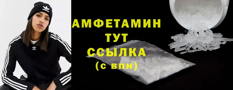 Amphetamine 97%  Рязань 