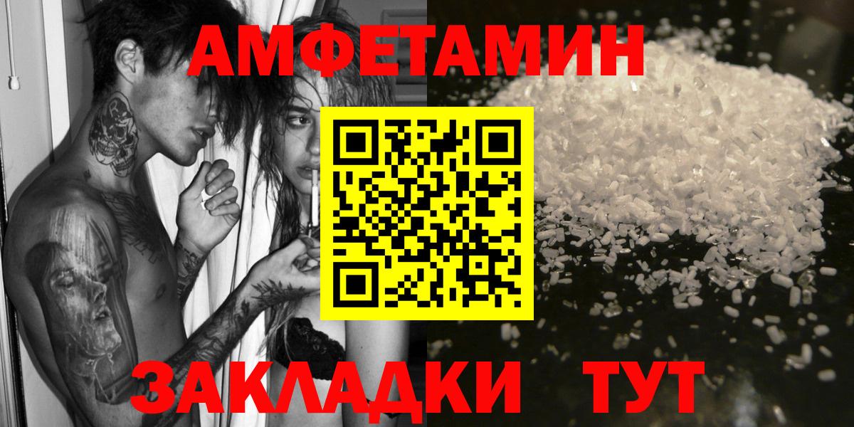 АМФЕТАМИН  Рязань  АМФЕТАМИН VHQ  Амфетамин 