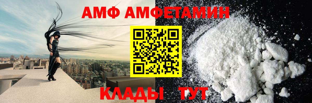 Amphetamine 97% Рязань