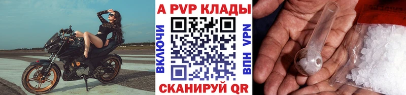 A-PVP мука  Рязань 