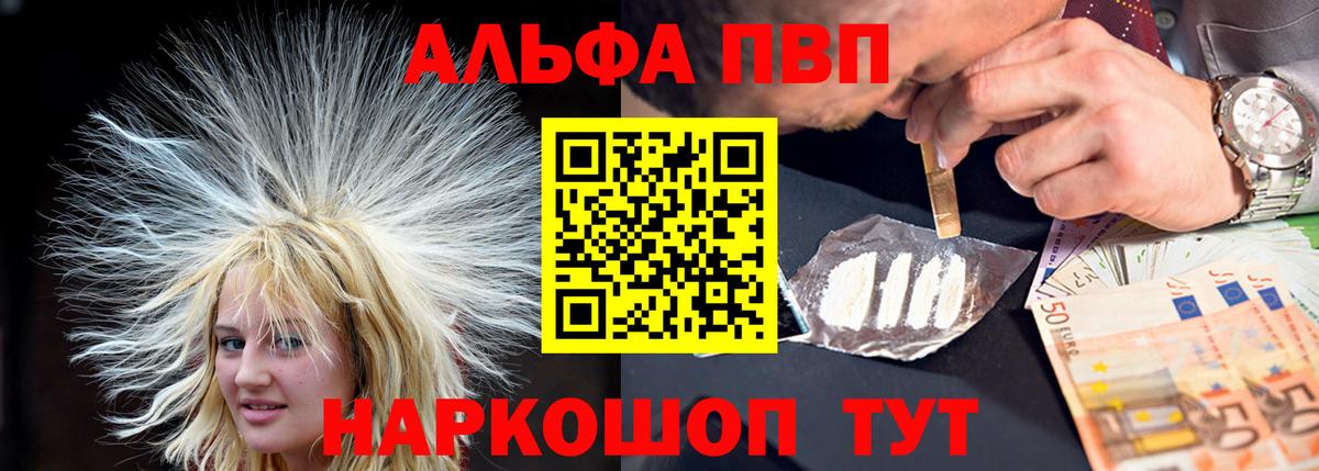 Alpha PVP кристаллы  Alfa_PVP  A PVP кристаллы  А ПВП СК КРИС  Рязань 