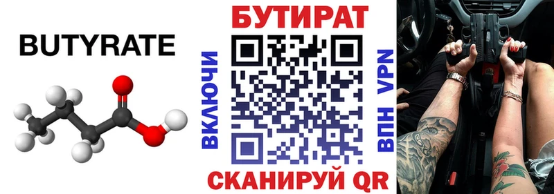 МЕГА зеркало  Рязань  БУТИРАТ Butirat 