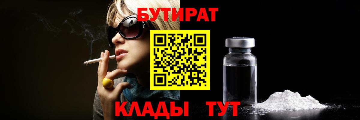 Рязань  БУТИРАТ оксана  Вход с VPN 
