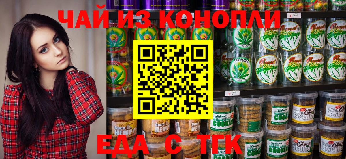 Печенье с ТГК марихуана  Рязань 