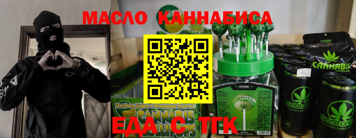 Рязань  Еда ТГК марихуана  Вход с VPN 