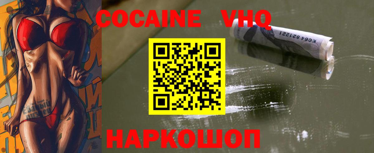 COCAIN Fish Scale Рязань