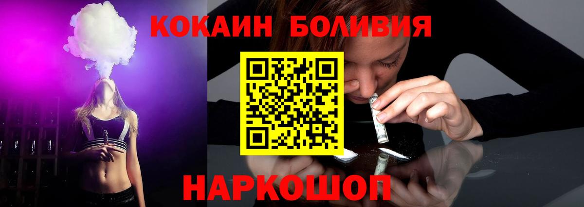 Кокаин 97%  Вход с VPN  Рязань  КОКАИН Эквадор 