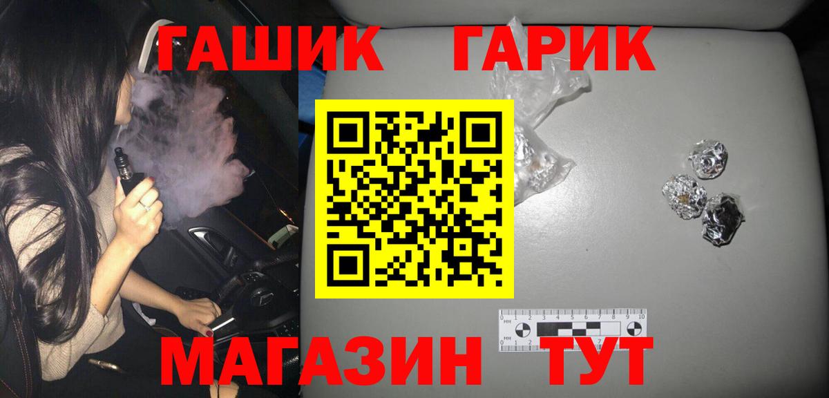 ГАШ хэш Рязань