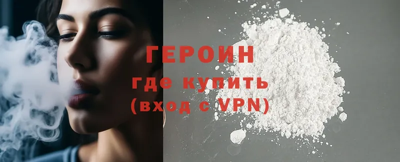 ГЕРОИН Heroin  сколько стоит  Рязань 