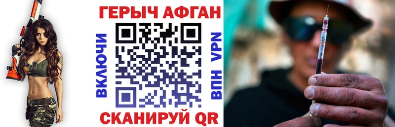 Героин Афган  кракен ONION  Рязань  купить закладку 