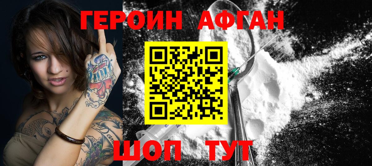 Героин  Вход с VPN  Рязань  Героин гречка 