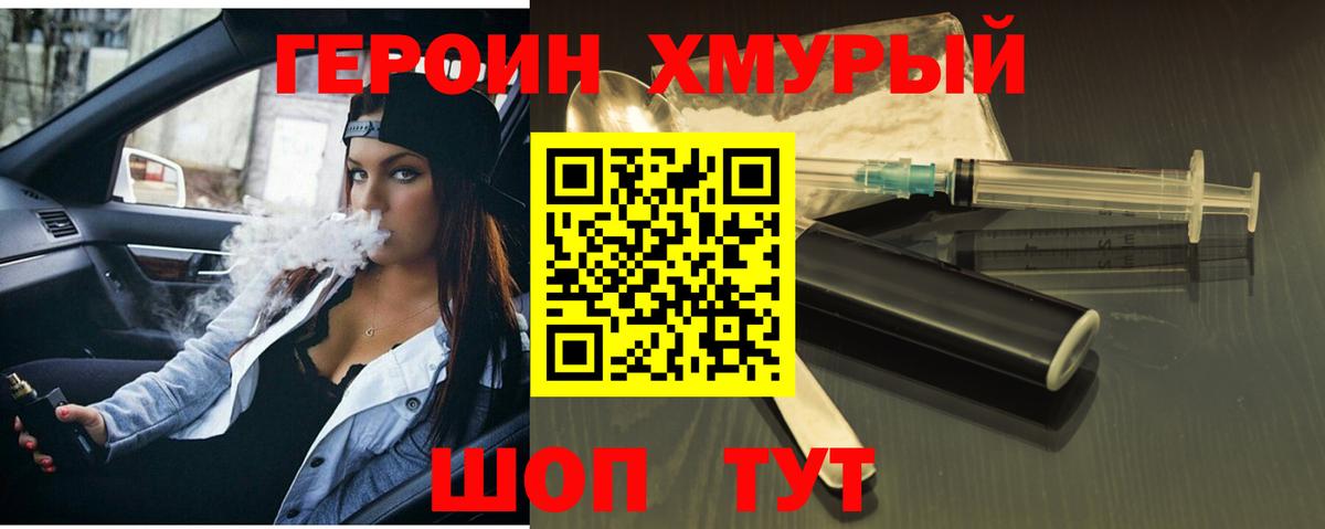 ГЕРОИН афганец  ГЕРОИН  Рязань 