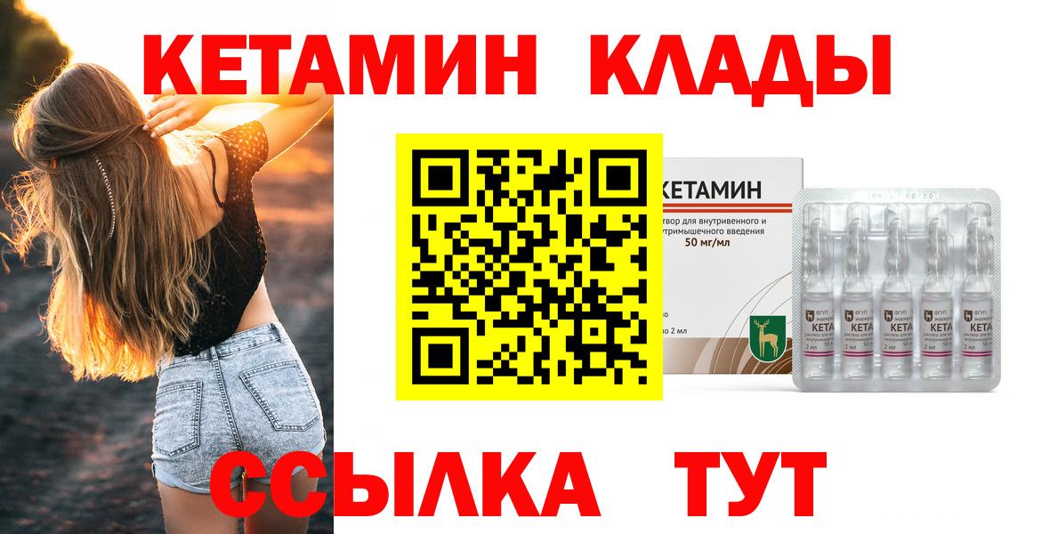 Кетамин VHQ  Кетамин VHQ  Рязань 