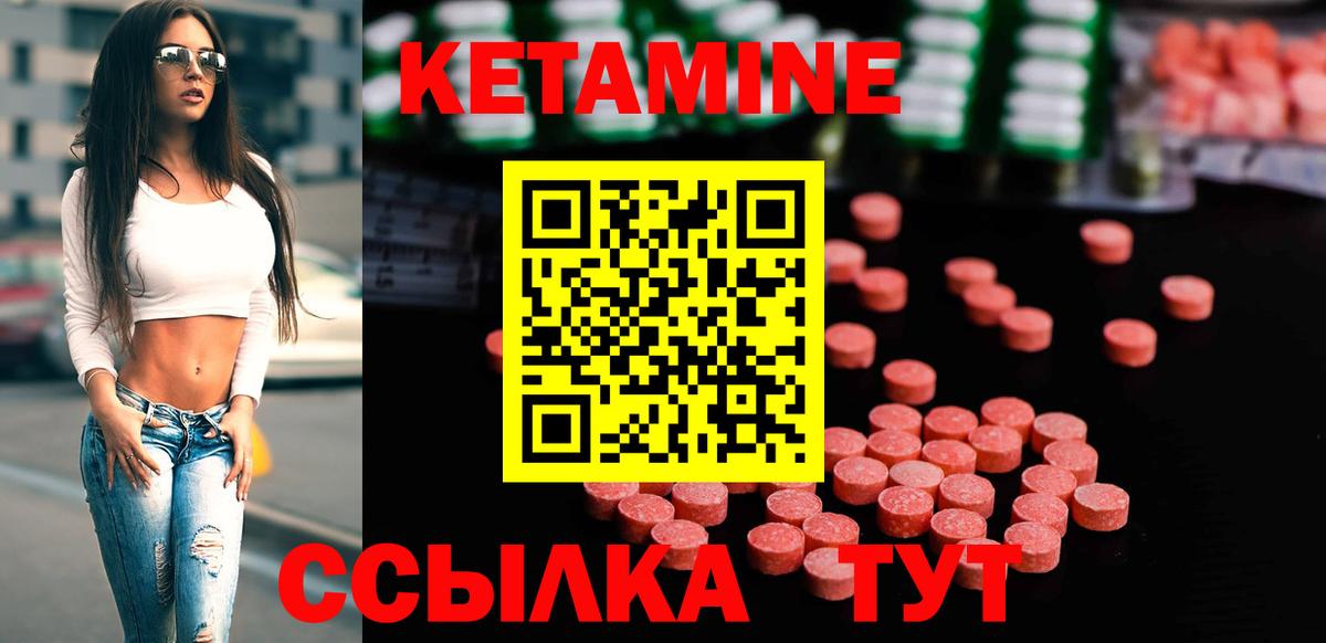 КЕТАМИН VHQ  kraken зеркало  Рязань  Кетамин ketamine  Вход с VPN 