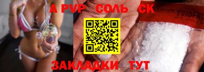 альфа пвп Балаково