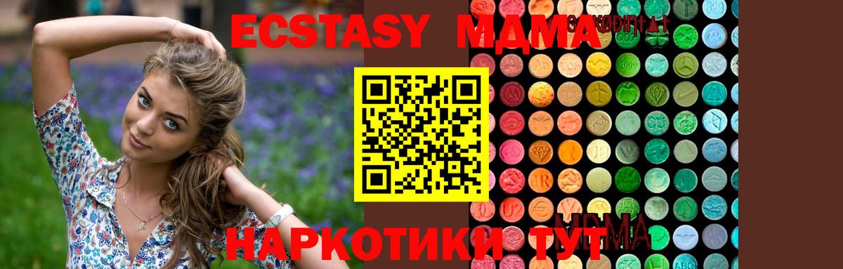 МДМА crystal  Рязань  MDMA кристаллы 