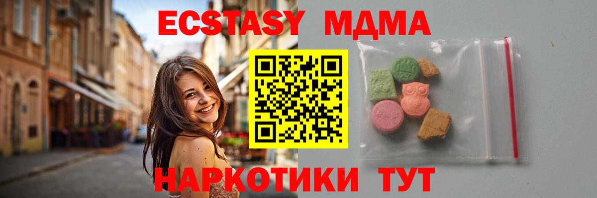 Рязань  MDMA VHQ  МДМА кристаллы  Вход с VPN 