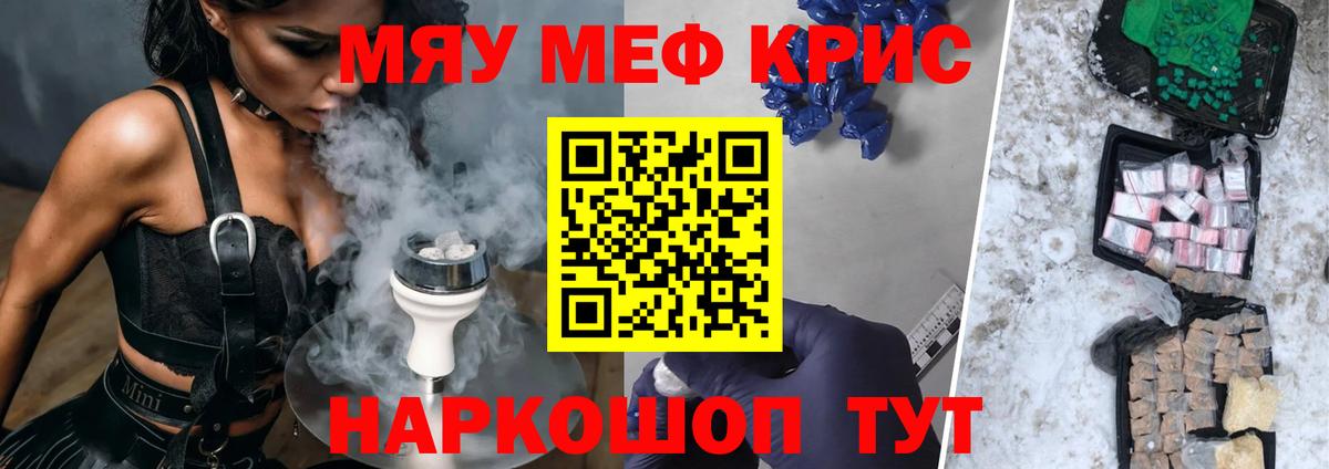 Мефедрон мука  МЯУ-МЯУ  где продают наркотики  Вход с VPN  МЕФ  МЕФ кристаллы  Рязань 