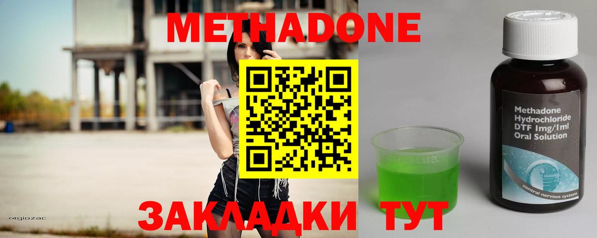 Метадон methadone  Рязань 
