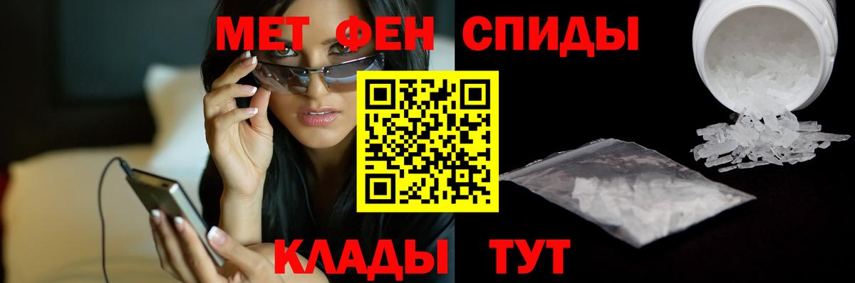 Первитин Methamphetamine Рязань
