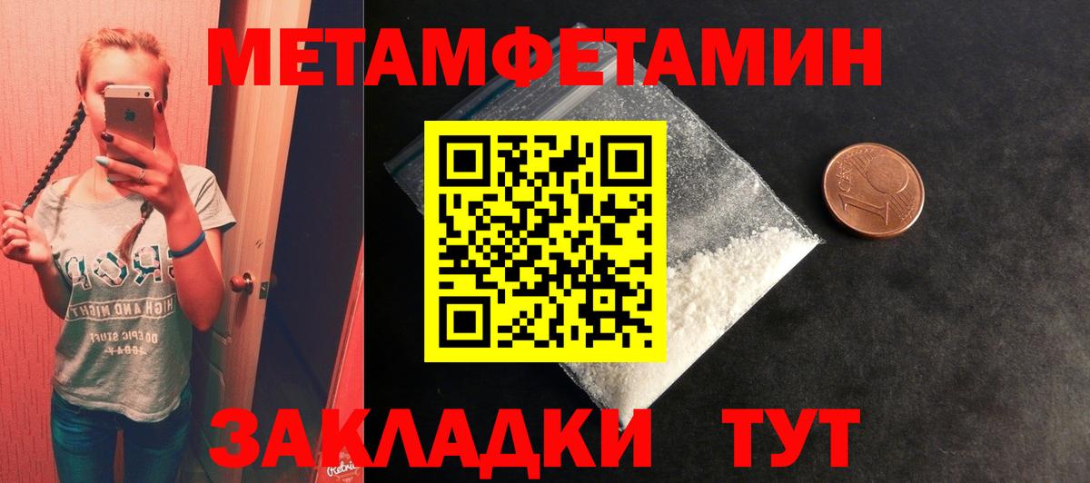 МЕТАМФЕТАМИН Methamphetamine Рязань