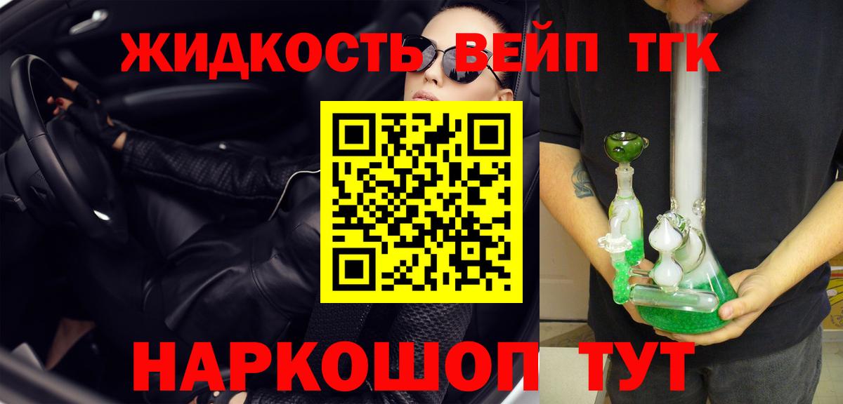 Дистиллят ТГК THC oil Рязань