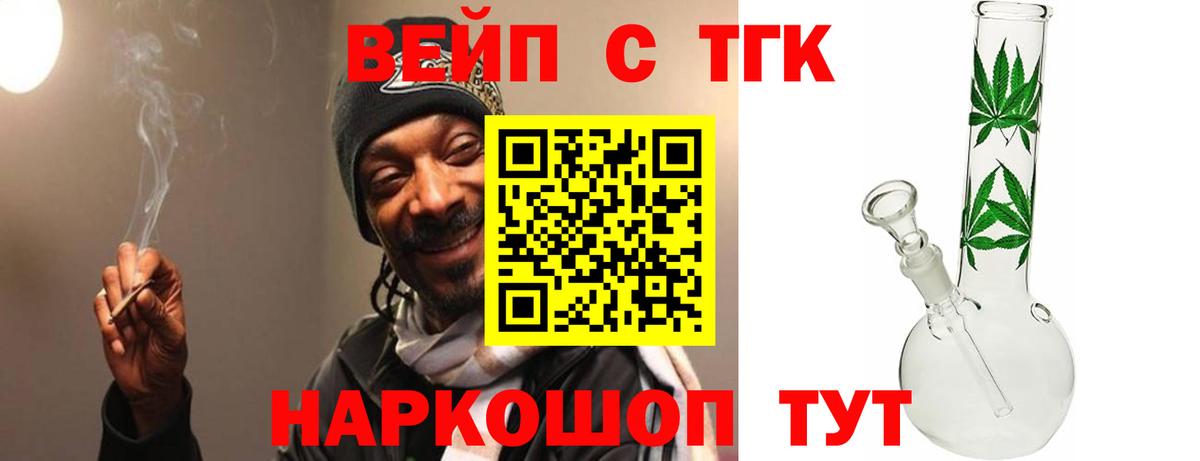 закладки  Рязань  ТГК жижа 