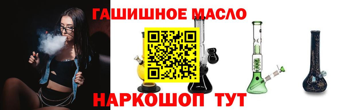 Рязань  ТГК вейп с тгк  ТГК гашишное масло  Вход с VPN 